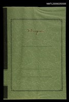 藏品(〈文學的定義〉等)的圖片