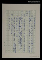 藏品(偷偷摸摸學洋文)的圖片