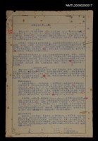 藏品(我對於思想方法之研究)的圖片
