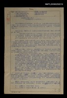 藏品(中國辯證思想之概況－中西辯證哲學之比較研究之二)的圖片