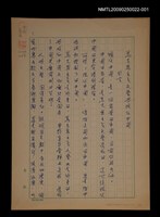 藏品(馬克思主義文藝與現代中國)的圖片