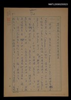 藏品(馬克思主義的形成及其演變)的圖片