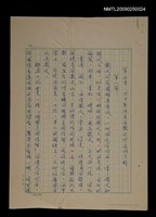 藏品(〈第五章：三十年代主要散文作品的分析〉等)的圖片