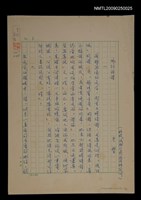 藏品(外行話詩)的圖片
