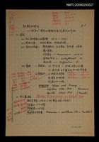 藏品(狂飆的時代—談五四前後的思潮及其所產生的影響)的圖片