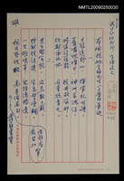 藏品(壽姻親姚全福先生八十五歲華誕)的圖片