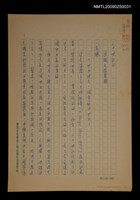 藏品(二十世紀的法國文學思潮)的圖片