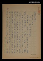 藏品(中國政黨簡史)的圖片