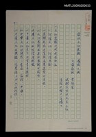 藏品(當代文化思潮 講授大綱)的圖片