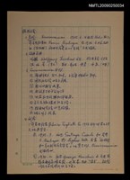 藏品(歐共主義（授課講義）)的圖片