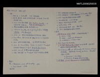 藏品(柯爾（Korsch 1886~1961）等簡介)的圖片