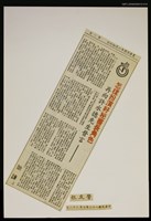 藏品(怎樣扮演好秘書長角色—再向許水德先生晉言)的圖片