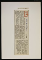 藏品(銀行其刀俎乎？)的圖片