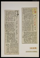 藏品(為「老人年金」正名)的圖片