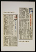 藏品(看焦仁和能耐幾許？)的圖片