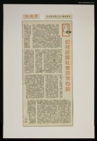 藏品(如何紓解社會抑宋心結)的圖片