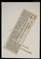 藏品(暴力的圖騰)的圖片