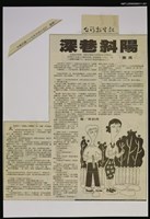 藏品(深巷斜陽 上)的圖片