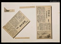 藏品(一抹寜和—評介李明啓的山水)的圖片