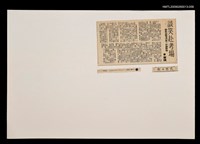 藏品(談笑赴考場—給參加聯考同學一針鎮靜劑)的圖片