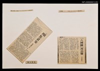 藏品(「八陣圖」再出發)的圖片