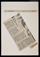 藏品(上帝，請賜給後勁人智慧吧！)的圖片