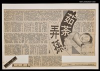 藏品(茹荼弄孫)的圖片