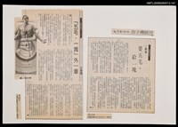 藏品(「五毛．一塊」外一章)的圖片