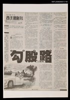 藏品(勾股路（1）)的圖片