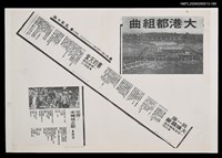 藏品(尾聲／木棉城之歌（影本）)的圖片