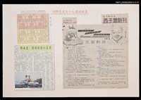 藏品(文窗對語)的圖片