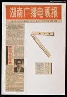 藏品(蕭颯主編「大港都組曲」將於九月下旬出書)的圖片