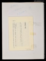 藏品(裸畫（抽頁）失戀的人們)的圖片