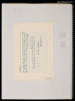 藏品(深巷斜陽（抽頁）人生的肖像－評蕭颯的三篇小說)的圖片