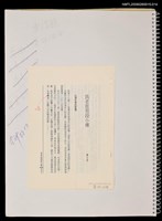 藏品(深巷斜陽（抽頁）為老爸寫段小傳)的圖片