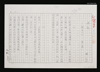 藏品(無題—擬古之七：「園丁集」)的圖片