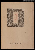 藏品(黑き獵人)的圖片