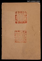 藏品(中國國語文做法（一名白話文作法）)的圖片