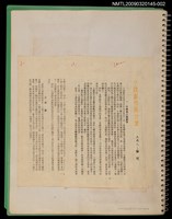 藏品(小說創作與欣賞（拆頁）)的圖片