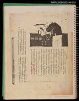 藏品(憶兒時（拆頁）)的圖片