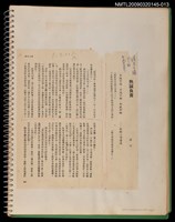 藏品(熱誠負責（拆頁）)的圖片