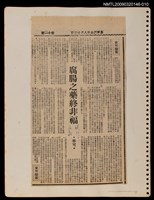 藏品(腐腸之藥終非福)的圖片