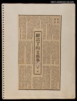 藏品(鮮活了的文藝季)的圖片