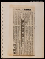 藏品(賀超級自助書城市場)的圖片