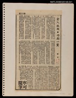 藏品(貪人敗類．功虧一簣)的圖片