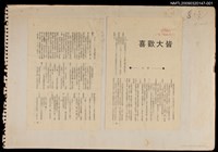 藏品(皆大歡喜（拆頁）)的圖片