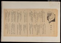 藏品(喜相逢（拆頁）)的圖片