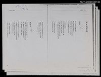 藏品(巫永福作品：遺像；鐵線車；花；患病記（影本）)的圖片