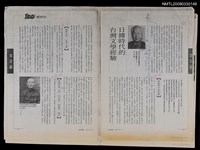 藏品(日據時代的台灣文學經驗（影本）)的圖片