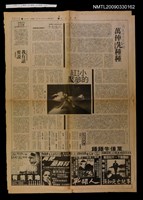 藏品(萬俥先生種種（上）（下）)的圖片